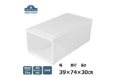 ホームコーディ 押入れケース 深型 [№5346-1746]