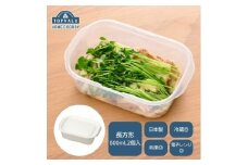 ホームコーディ フタをしたままレンジ保存容器 長方形 600ml 2個入×5 [№5346-1751]