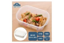 ホームコーディ フタをしたままレンジ保存容器 長方形 850ml 2個入×5 [№5346-1752]