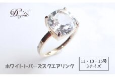 Degodd デゴッド ホワイトトパーズスクエアリング 11号 13号 15号  リング 指輪 天然石リング ジュエリー 天然石ジュエリー トパーズリング 天然石アクセサリー アクセサリー レディースアクセサリー ギフト クリスマス プレゼント 11号 [№5346-7652]