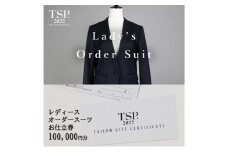 レディースオーダースーツお仕立券（100,000円分相当）仕立券 チケット レディース オーダーメイド スーツ ファッション ビジネス お祝い 記念日 千葉市 [№5346-1795]