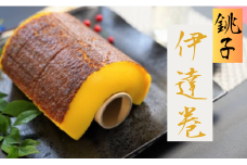 銚子の伊達巻き（ハーフサイズ）伊達巻 だて巻き だてまき 卵 玉子 卵料理 正月 お正月 おせち おせち料理 お節 御節料理 祝い膳 祝膳 縁起 少人数 おかず プリン まるでプリン デザート 銚子名物 名物 お土産 お取り寄せ グルメ ギフト 贈り物 贈物 プレゼント 人気 こだわり 送料無料 千葉県 銚子市 あづま寿司