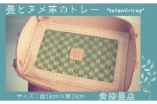 tatami-tray