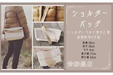 青柳畳店 tatami- shouLder bag 倉敷帆布4号製