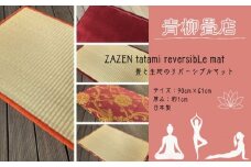 ZAZEN tatami reversibLe mat/ 畳と生地のリバーシブルマット