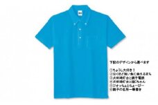 半袖ボタンダウンポロシャツ（左胸ポケット付）