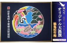 受注生産オリジナル額【鶴亀松竹梅】1枚