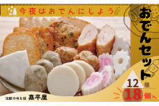 おでんセット