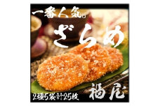 せんべい詰め合わせ　しっとりやわらか ざらめ2種　計5袋25枚　醤油の町「銚子・福屋」の炭火焼手焼きせんべい