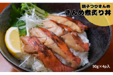 PF海鮮丼金目鯛煮炙り丼