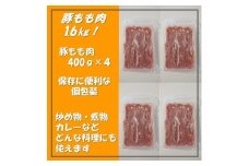 【豚もも肉1.6kg！】千葉県産 豚もも肉うす切り