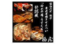 ぬれせんべいセット（ご自宅用）ぬれ千両「うすくち」5袋計25枚　醤油の町「銚子・福屋」の炭火焼手焼きせんべい