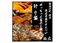 せんべいセット（ご自宅用）　「めっちゃ人気の2種セット」　7袋　計15枚+280グラム　醤油の町「銚子・福屋」の炭火焼手焼きせんべい