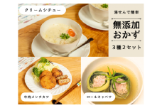 お惣菜セット（クリームシチュー・ロールキャベツ・メンチカツ）２セット クリームシチュー シチュー ロールキャベツ メンチカツ おいしい ｷｬﾍﾞﾂ ﾄﾏﾄ 簡単調理 無添加 安心 冷凍 保存 保存食 おかず 惣菜 お惣菜 夕飯 夕食 メインディッシュ 主菜 お手軽 時短料理 湯せん 千葉県 銚子市 クッキングDEN