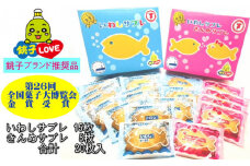 【第26回全国菓子大博覧会金賞受賞】 いわしサブレときんめサブレセット 合計20枚入り 菓子 焼菓子 お菓子 サブレ 小袋 詰め合わせ おやつ 洋菓子 スイーツ イワシ キンメ 千葉 銚子