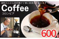コーヒー コロンビア 約600g 粉 自家焙煎 コーヒー 珈琲  粉コーヒー 粉珈琲 コーヒー豆 珈琲豆 挽き立て 煎りたて 挽きたて 焙煎仕立て こだわり ブレンド コーヒー焙煎 シティーロースト ホットコーヒー アイスコーヒー ティータイム 食後 飲み比べ 香り 芳醇 飲料 コーヒー飲料 ドリップ ケーキ デザート お茶 紅茶 ギフト 贈答用 お取り寄せ ふるさと納税 千葉県 銚子市 ティピカ