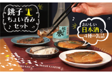 缶詰 日本酒 ちょい呑みセット 銚子の誉 4つの缶詰 いわし蒲焼 さば味噌煮 さば大根おろし煮 入梅いわし醤油煮 缶詰セット 缶 清酒 アルコール お酒 酒 さけ 蒲焼 おろし煮 熱燗 冷酒 大吟醸 極みの逸品 おかず おつまみ 肴 さかな いわし さば 鯖 イワシ 鰯 魚 ふるさと納税 送料無料 お取り寄せ グルメ 贈物 贈答 小分け ギフト プレゼント 千葉県 銚子市 犬吠テラステラス