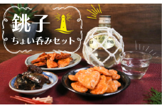 日本酒 煎餅 さんまごぼう煮 ちょい呑みセット 銚子の誉 醤油煎餅 ざらめ煎餅 さんま佃煮 佃煮 手焼き煎餅 おせんべい 晩酌 醤油味 呑み 飲み物 清酒 アルコール ドリンク さんま 秋刀魚 秋刀魚の佃煮 お酒 酒 熱燗 冷酒 大吟醸 おかず おつまみ ふるさと納税 送料無料 お取り寄せ グルメ 贈物 贈答 小分け ギフト プレゼント 千葉県 銚子市 犬吠テラステラス