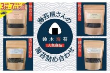 海苔 詰め合わせ 4袋（クラフトシリーズ） クラフトパック 海苔 のり 焼き海苔 焼きのり 味のリ 味海苔 磯のり あおさのり あおさ 八切り 8つ切り 人気 お弁当 おかず 朝食 ギフト お取り寄せ グルメ プレゼント 贈答 贈り物  スピード発送 常温  お茶漬け 味噌汁 おにぎり おむすび おつまみ  老舗 スタンドパック 詰合せ 送料無料 ふるさと納税 千葉県 銚子市 鈴木海苔