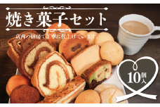 焼き菓子 セット 10個入 マドレーヌ 木の葉パン ケーキ レモンケーキ キャラメルケーキ スティックケーキ バタークッキー バターサンド 野輪 モカ 銚子 ゆかりの地の名前がついた 焼菓子 冷凍 マカロン 焼き菓子 菓子 贈り物 プレゼント 金目 屏風ヶ浦 犬吠 赤い電車のはしる町 洋菓子 個包装 銚子電気鉄道 10,000円 ふるさと納税 送料無料 セレクション 千葉県 銚子市 ル・ノワ