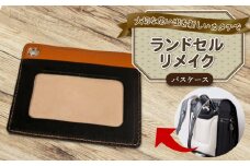 ランドセルリメイク パスケース ランドセル リメイク 思い出 長財布 財布 キーケース パスケース キーホルダー 小物入れ ペンケース 小銭入れ レザー 皮製品 財布 ギフト プレゼント 祖父母へ 卒業記念 中学生 オーダーメイド ブログ 贈答 贈り物 記念日 誕生日 SNS映え 映え お礼 千葉県 銚子市 ふるさと納税 Reprise