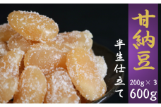 【先行予約】甘納豆 計600g (200g×３) 白花豆 銚子のぬれあま 栄養 ビタミン ミネラル タンパク質 食物繊維 健康 鉄分 カルシウム 健康志向 おやつ 栄養補給 お茶 コーヒー 焼酎 ウイスキー 豆菓子専門店 黒豆 さつまいも 和菓子 季節限定 10月～5月配送 贈答 小分け 個包装 おすすめ 人気 送料無料 ふるさと納税 ふるさと納税甘納豆 千葉県銚子市 森田屋商事合同会社