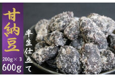 【先行予約】甘納豆 計600g (200g×３) お多福豆 栄養 ビタミン ミネラル タンパク質 食物繊維 健康 鉄分 カルシウム 健康志向 おやつ 栄養補給 お茶 豆菓子専門店 黒豆 白花豆 さつまいも 和菓子 季節限定 10月～5月配送 贈答 小分け 個包装 おすすめ 人気 送料無料 ふるさと納税 ふるさと納税甘納豆 千葉県銚子市 森田屋商事合同会社															