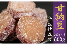 【先行予約】甘納豆 計600g (200g×３) 紅はるか 銚子のぬれあま さつまいも 栄養 ビタミン ミネラル タンパク質 食物繊維 健康 鉄分 カルシウム 健康志向 おやつ 栄養補給 お茶 コーヒー 焼酎 ウイスキー 豆菓子専門店 黒豆 白花豆 和菓子 季節限定 10月～5月配送 贈答 小分け 個包装 おすすめ 人気 送料無料 ふるさと納税 ふるさと納税甘納豆 千葉県銚子市 森田屋商事合同会社