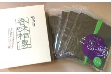 【12203-0005】三番瀬　焼海苔