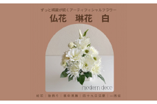 仏花「琳花」白【12203-0154】