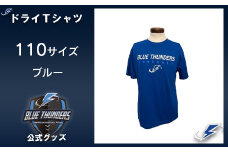 ブルーサンダース ドライTシャツ＜カラー：ブルー／サイズ：110＞　【12203-0204】