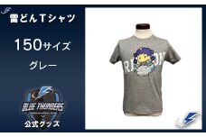 ブルーサンダース 雷どんTシャツ＜カラー：グレー／サイズ：150＞　【12203-0208】