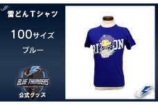 ブルーサンダース 雷どんTシャツ＜カラー：ブルー／サイズ：100＞　【12203-0208】