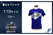ブルーサンダース 雷どんTシャツ＜カラー：ブルー／サイズ：110＞　【12203-0208】