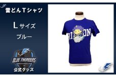 ブルーサンダース 雷どんTシャツ＜カラー：ブルー／サイズ：L＞　【12203-0208】