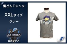 ブルーサンダース 雷どんTシャツ（大きいサイズ）＜カラー：グレー／サイズ：XXL＞　【12203-0209】