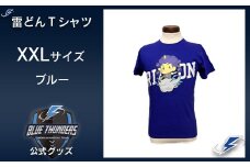 ブルーサンダース 雷どんTシャツ（大きいサイズ）＜カラー：ブルー／サイズ：XXL＞　【12203-0209】