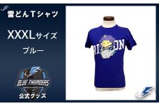 ブルーサンダース 雷どんTシャツ（大きいサイズ）＜カラー：ブルー／サイズ：XXXL＞　【12203-0209】