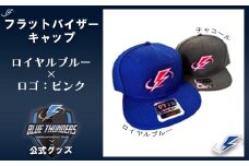 ブルーサンダース フラットバイザーキャップ（OTTO）＜キャップ：ロイヤルブルー／ロゴ：ピンク＞　【12203-0210】