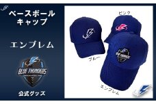 ブルーサンダース ベースボールキャップ＜ロゴ：エンブレム＞　【12203-0211】