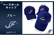ブルーサンダース ベースボールキャップ＜ロゴ：ブルー＞　【12203-0211】
