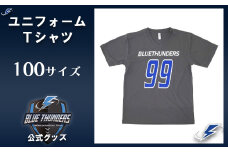 【希望の選手背番号】ブルーサンダース ユニフォームTシャツ＜サイズ：100＞　【12203-0212】