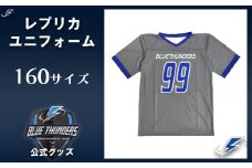 【希望の選手背番号】ブルーサンダース レプリカユニフォーム＜サイズ：160＞　【12203-0214】