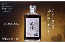 The Japanese Liqueur MIZUNARA（水楢）　【12203-0199】