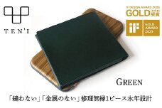 TEN'I　修理無縁の永年設計極薄財布（牛革）　★カラー：グリーン　【12203-0232】