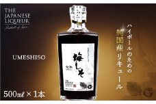 The Japanese Liqueur UMESHISO-Kanjuku-（梅しそ-完熟-）　【12203-0262】