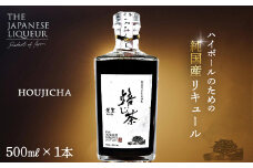 The Japanese Liqueur HOUJICHA-Kunsei-（焙じ茶-燻製-）　【12203-0263】