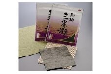 【船橋名産】船橋三番瀬海苔 焼海苔「むらさき」