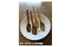 【職人手作り】幸せのケーキスプーン
