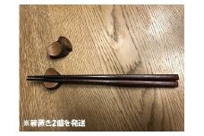 【職人手作り】なしの木 箸置き